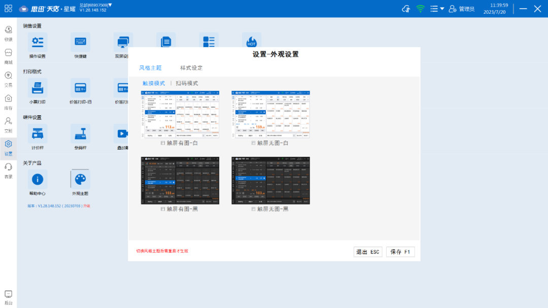 前臺界面全新升級！體驗、顏值雙雙兼顧